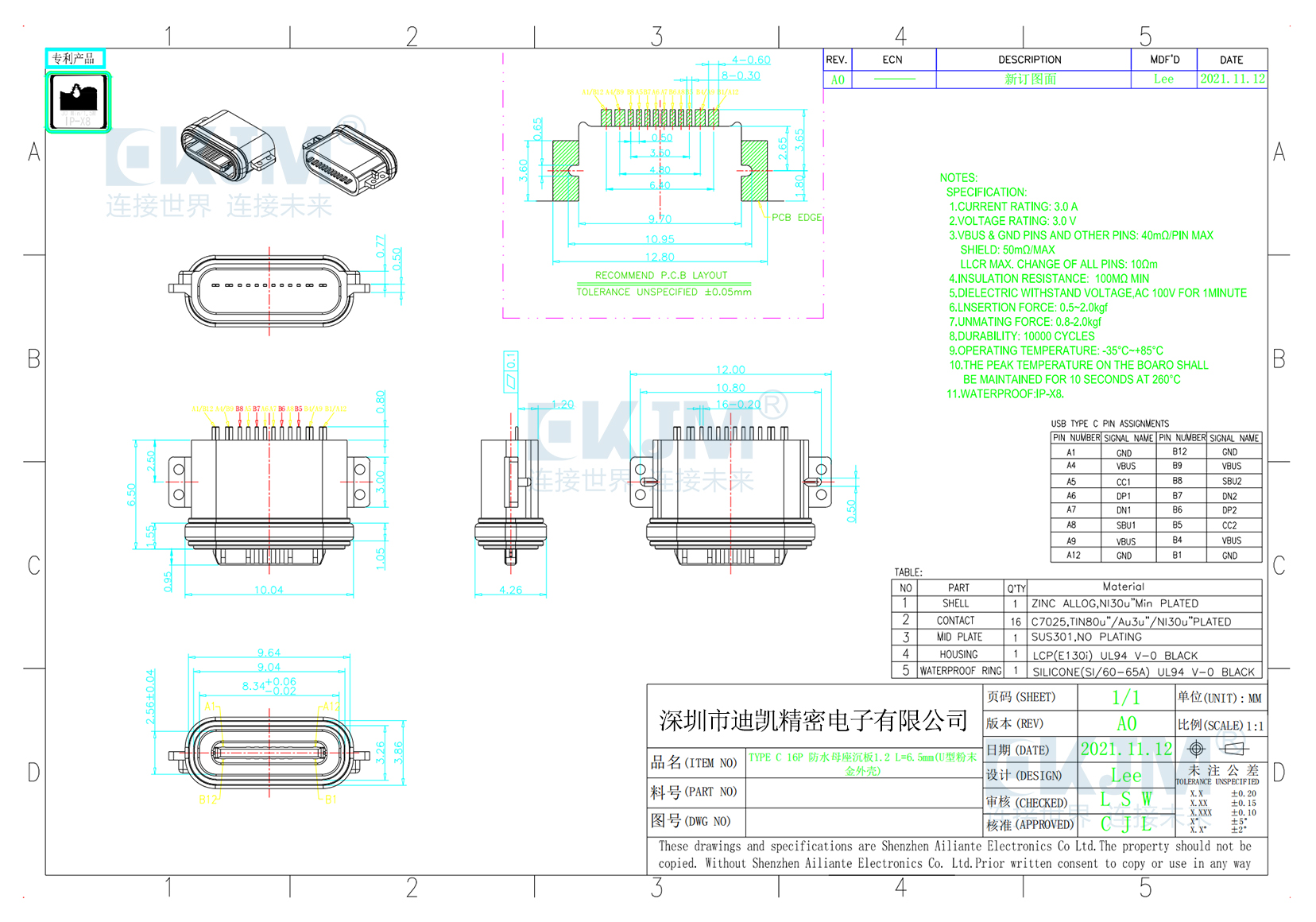 TYPE-C 16P母座防水IPX8