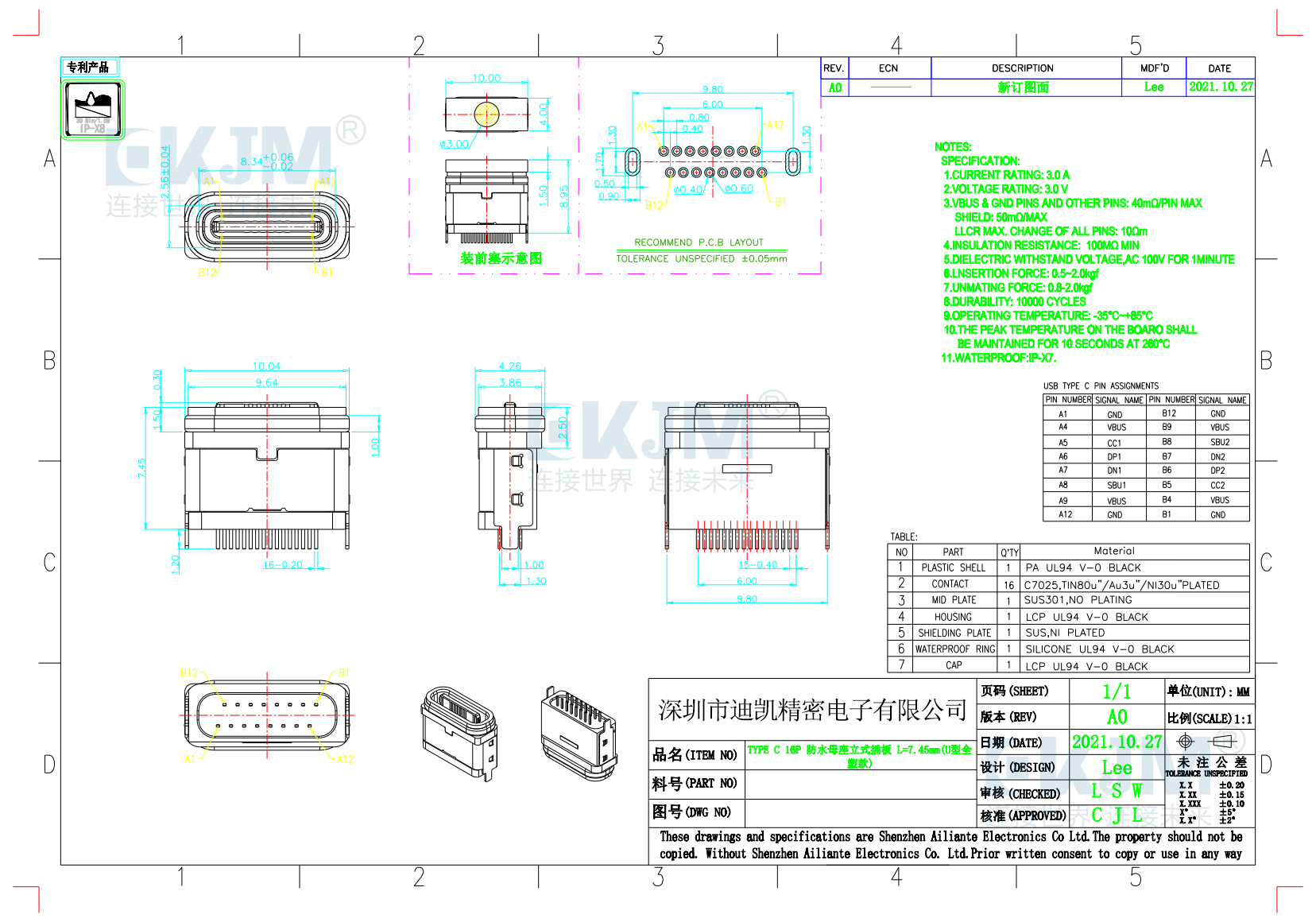 TYPE-C 16P母座防水IPX8